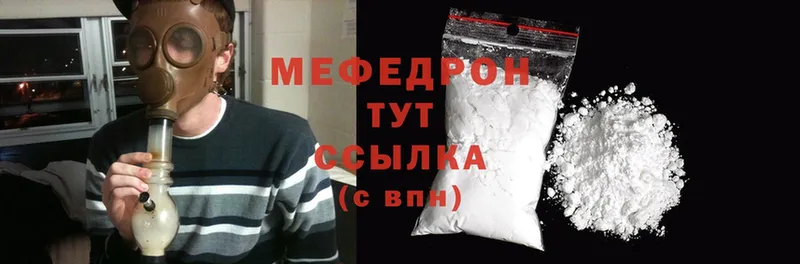 Меф mephedrone  купить наркотики сайты  Асино 